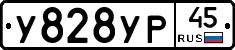 %D0%A3828%D0%A3%D0%A045