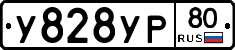 %D0%A3828%D0%A3%D0%A080