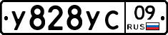 %D0%A3828%D0%A3%D0%A109