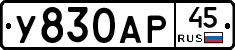 %D0%A3830%D0%90%D0%A045