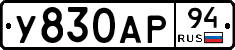 %D0%A3830%D0%90%D0%A094