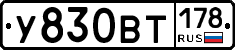%D0%A3830%D0%92%D0%A2178