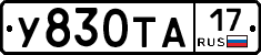 %D0%A3830%D0%A2%D0%9017
