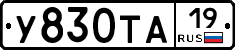 %D0%A3830%D0%A2%D0%9019