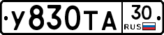 %D0%A3830%D0%A2%D0%9030