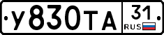 %D0%A3830%D0%A2%D0%9031