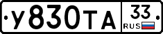 %D0%A3830%D0%A2%D0%9033