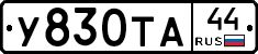 %D0%A3830%D0%A2%D0%9044