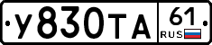 %D0%A3830%D0%A2%D0%9061