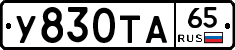 %D0%A3830%D0%A2%D0%9065