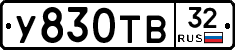 %D0%A3830%D0%A2%D0%9232