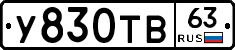 %D0%A3830%D0%A2%D0%9263