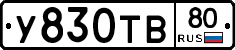 %D0%A3830%D0%A2%D0%9280