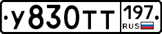 %D0%A3830%D0%A2%D0%A2197