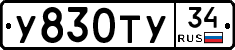 %D0%A3830%D0%A2%D0%A334
