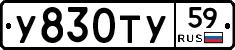 %D0%A3830%D0%A2%D0%A359