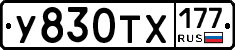 %D0%A3830%D0%A2%D0%A5177