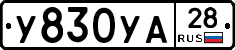 %D0%A3830%D0%A3%D0%9028