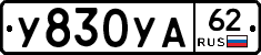 %D0%A3830%D0%A3%D0%9062