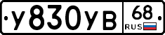 %D0%A3830%D0%A3%D0%9268