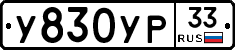 %D0%A3830%D0%A3%D0%A033