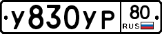 %D0%A3830%D0%A3%D0%A080