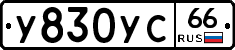 %D0%A3830%D0%A3%D0%A166