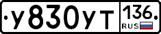 %D0%A3830%D0%A3%D0%A2136
