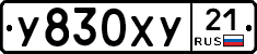 %D0%A3830%D0%A5%D0%A321