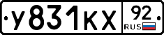 %D0%A3831%D0%9A%D0%A592