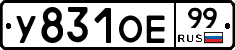 %D0%A3831%D0%9E%D0%9599