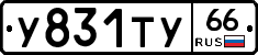 %D0%A3831%D0%A2%D0%A366