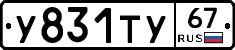 %D0%A3831%D0%A2%D0%A367