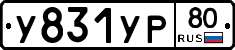 %D0%A3831%D0%A3%D0%A080