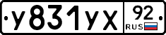 %D0%A3831%D0%A3%D0%A592