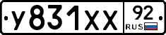 %D0%A3831%D0%A5%D0%A592