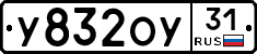 %D0%A3832%D0%9E%D0%A331