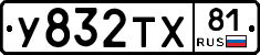 %D0%A3832%D0%A2%D0%A581