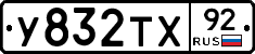 %D0%A3832%D0%A2%D0%A592