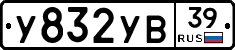%D0%A3832%D0%A3%D0%9239