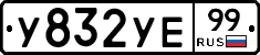 %D0%A3832%D0%A3%D0%9599