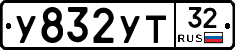 %D0%A3832%D0%A3%D0%A232