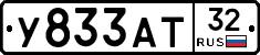 %D0%A3833%D0%90%D0%A232