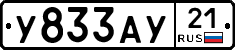 %D0%A3833%D0%90%D0%A321