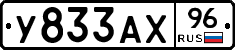 %D0%A3833%D0%90%D0%A596