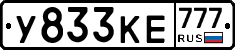 %D0%A3833%D0%9A%D0%95777