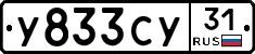 %D0%A3833%D0%A1%D0%A331