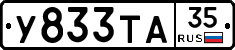%D0%A3833%D0%A2%D0%9035