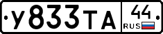 %D0%A3833%D0%A2%D0%9044