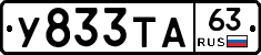 %D0%A3833%D0%A2%D0%9063